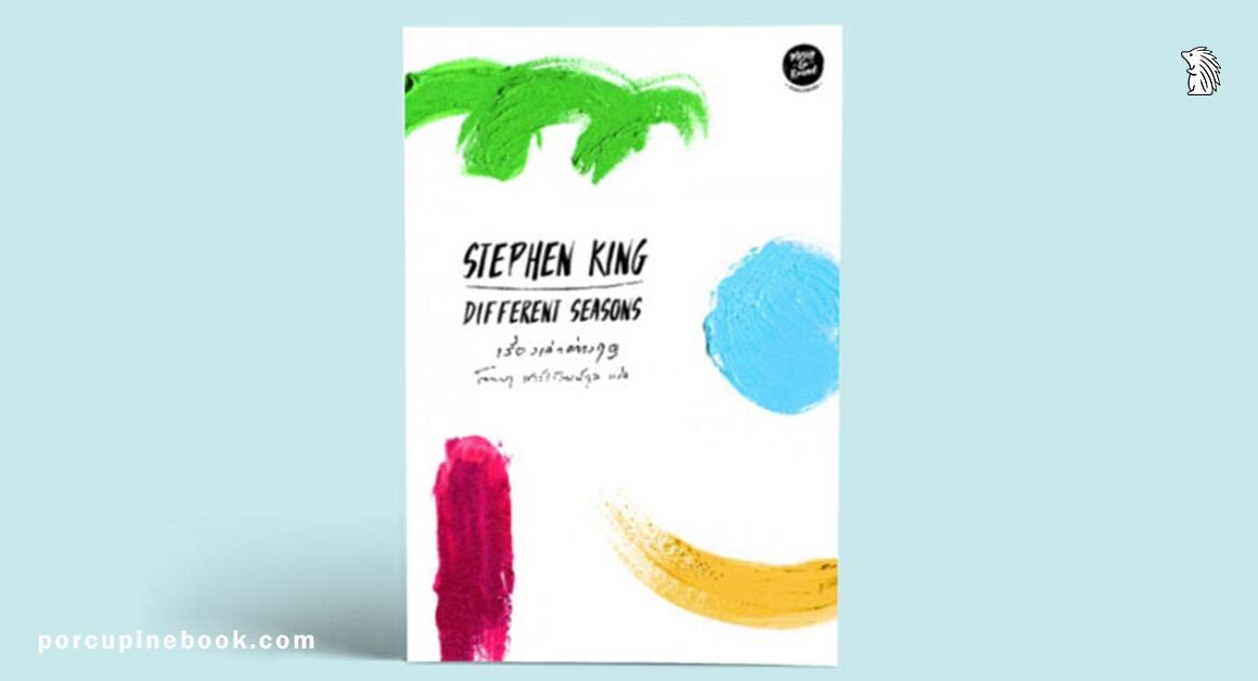Stephen King: Different Seasons