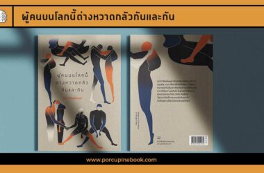 ภู่มณี