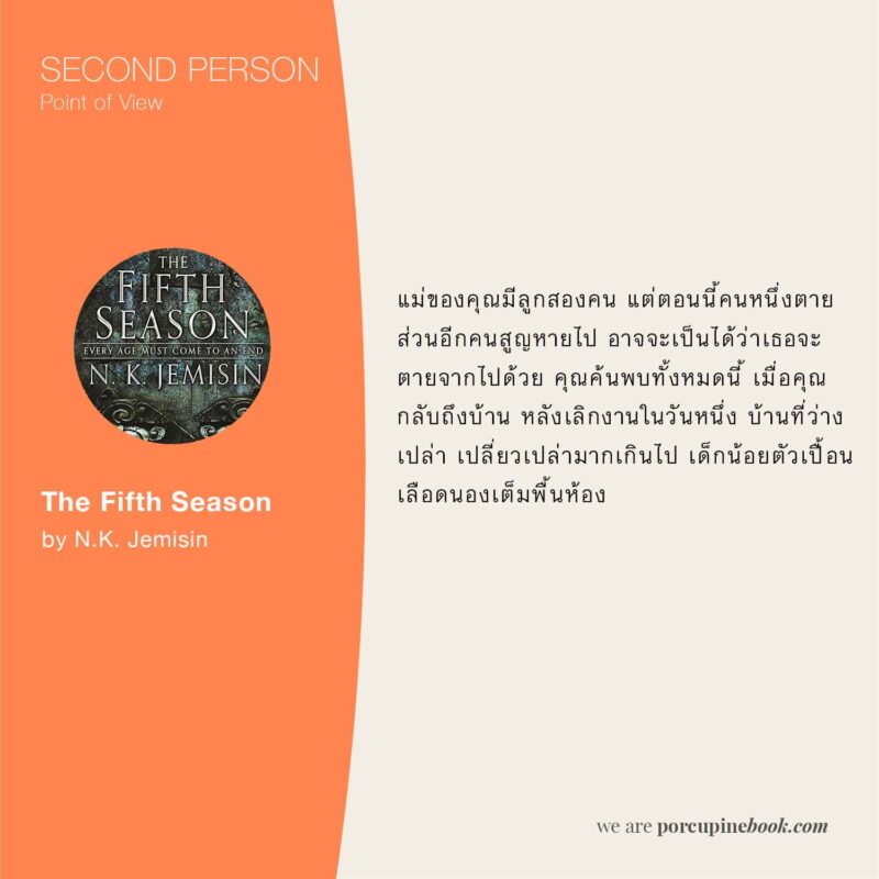 Second Person Point of View : The Fifth Season