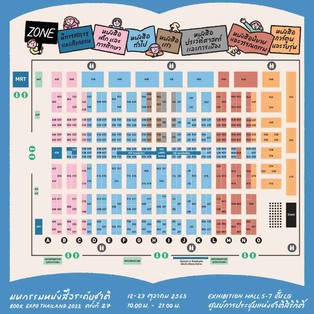 ผังบูธ งานหนังสือ