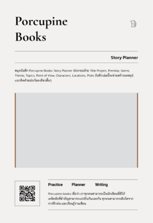 Porcupine Books Story Planner