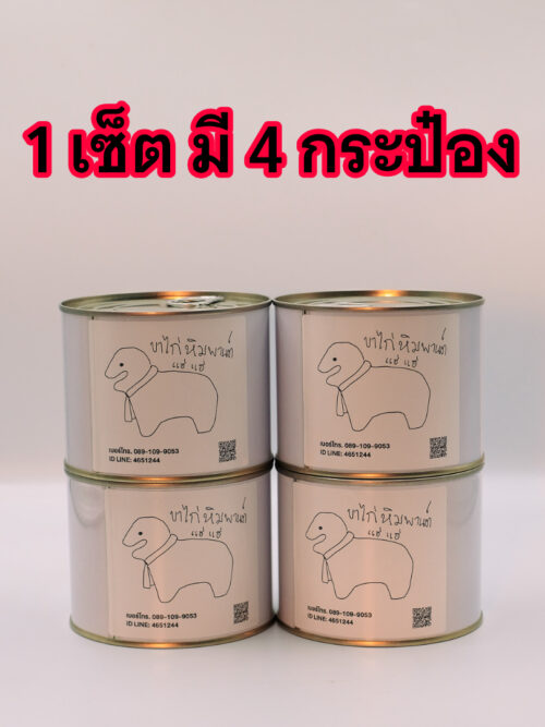 ขาไก่หิมพานต์ มินิ